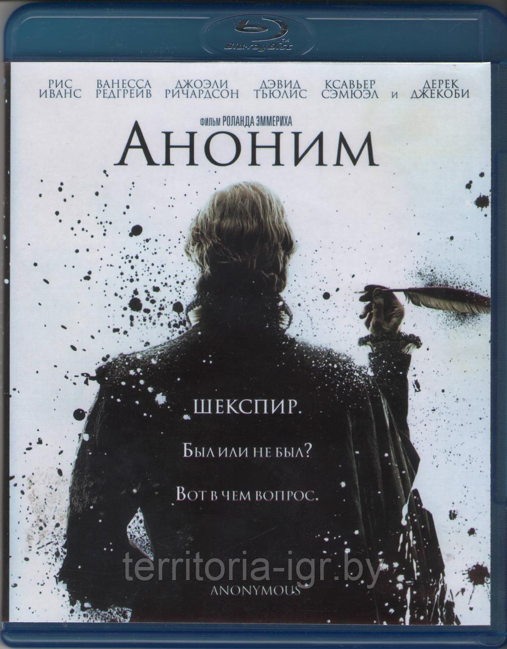 Аноним