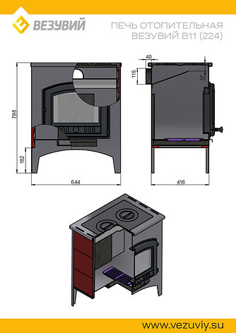 Печь отопительная Везувий В11, фото 2
