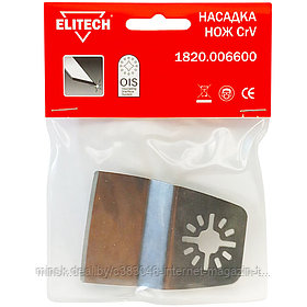 Шабер для резки мягких материалов 70 мм ELITECH (1820.006600)