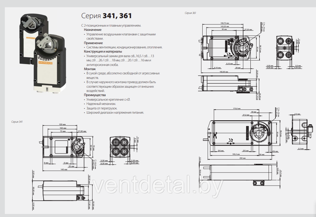 Электропривод Gruner 361C-024-20/RUS, с возвратной пружиной (20 Нм) - фото 2 - id-p218610792
