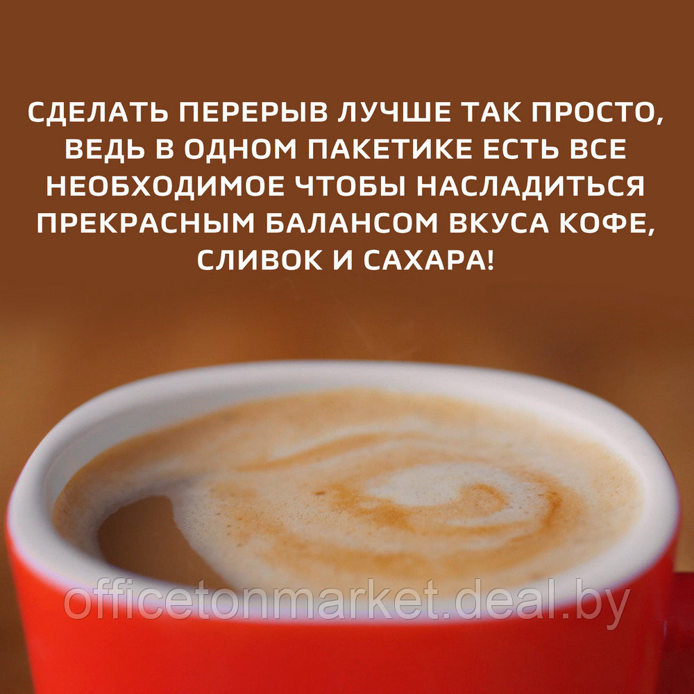 Кофейный напиток "Nescafe" 3в1 крепкий, растворимый, 14.5 г - фото 10 - id-p215072823