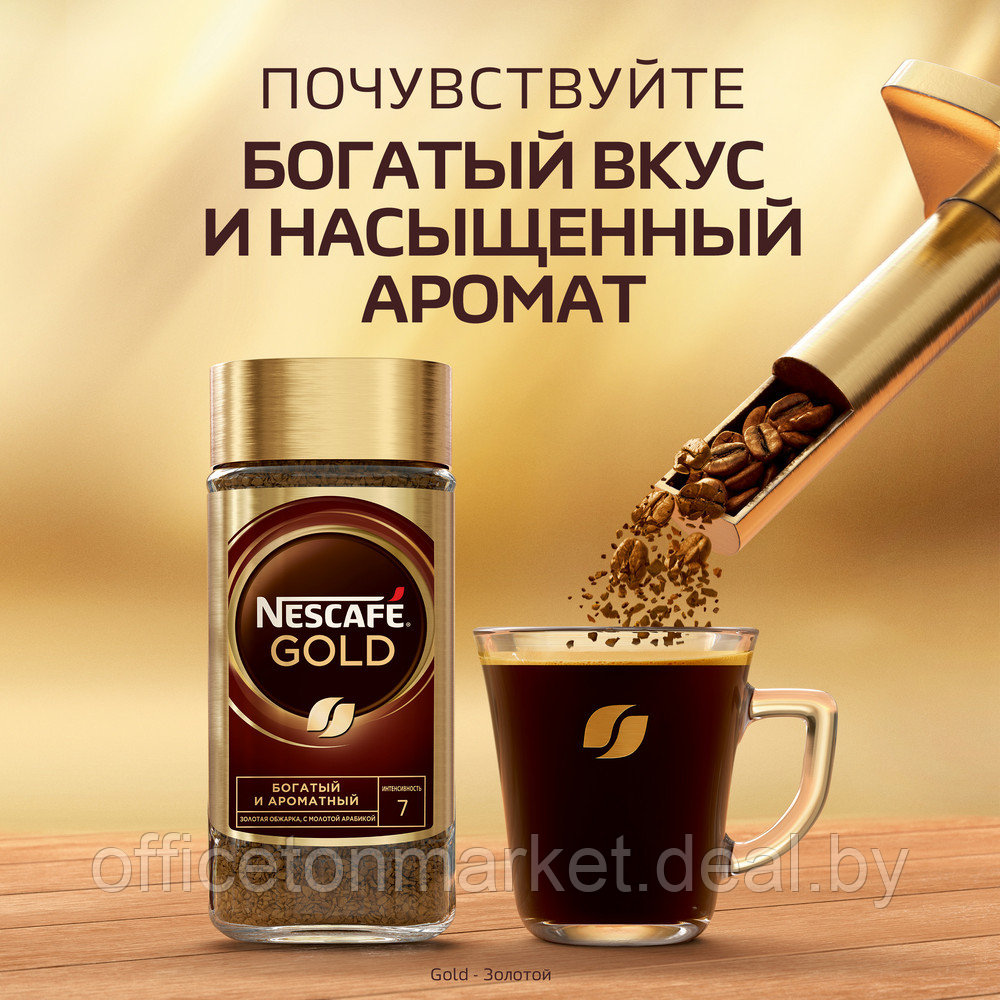 Кофе "Nescafe" Gold, растворимый, 190 г - фото 3 - id-p215072830