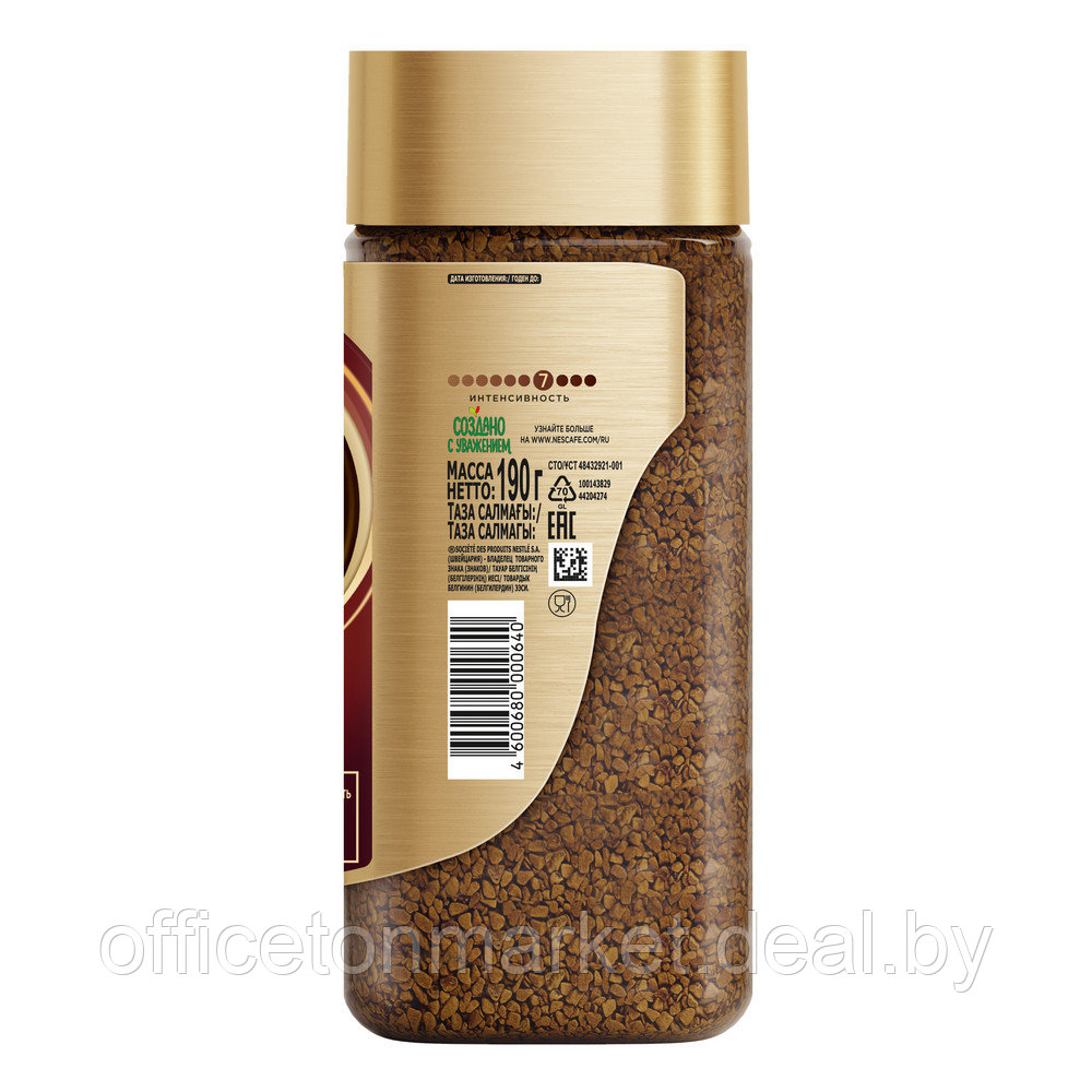 Кофе "Nescafe" Gold, растворимый, 190 г - фото 4 - id-p215072830