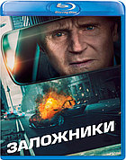 Заложники (BLU RAY Видео-фильм)