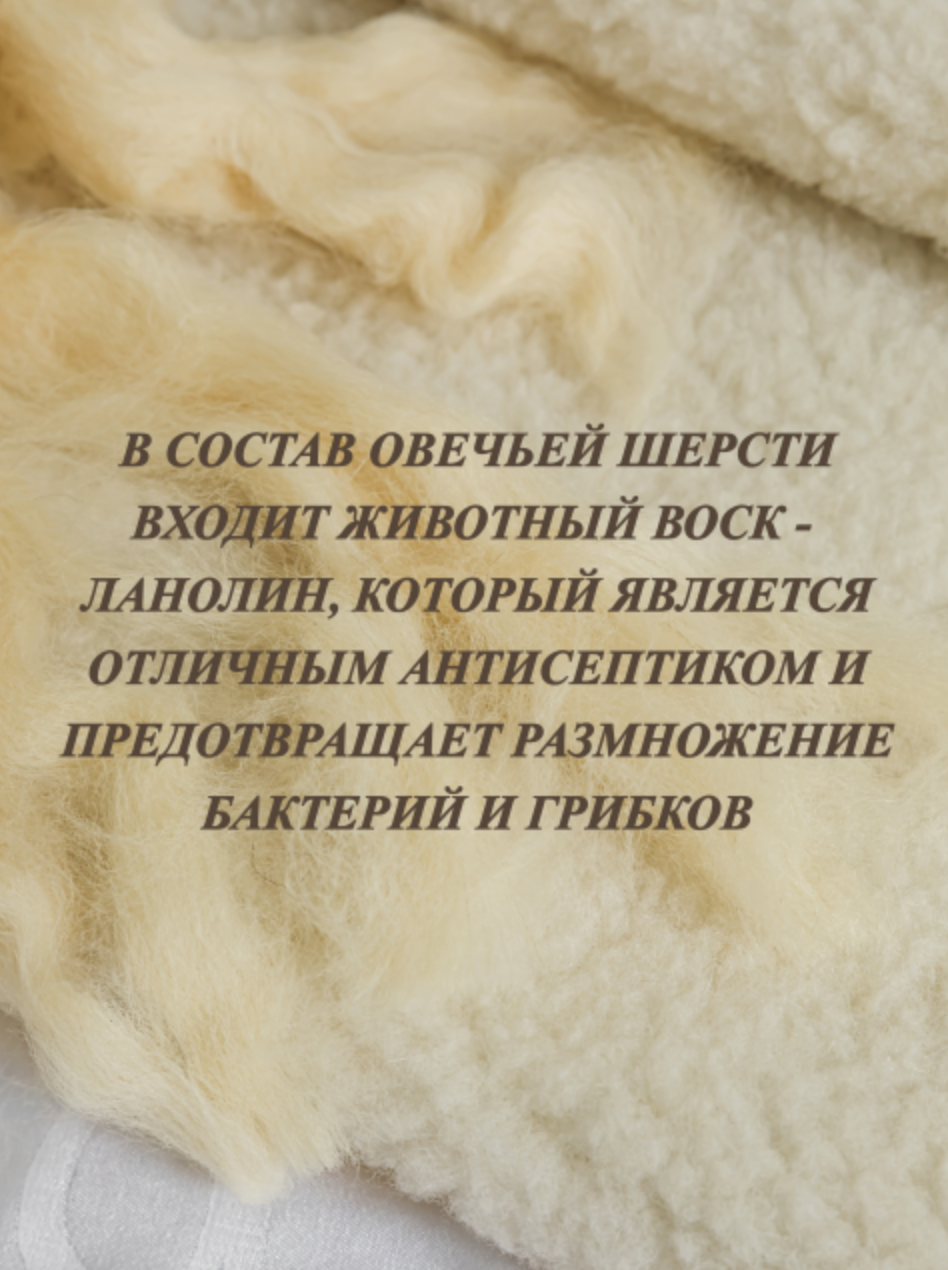 Одеяло детское двустороннее LANATEX из натуральной овечьей шерсти - фото 2 - id-p218614360