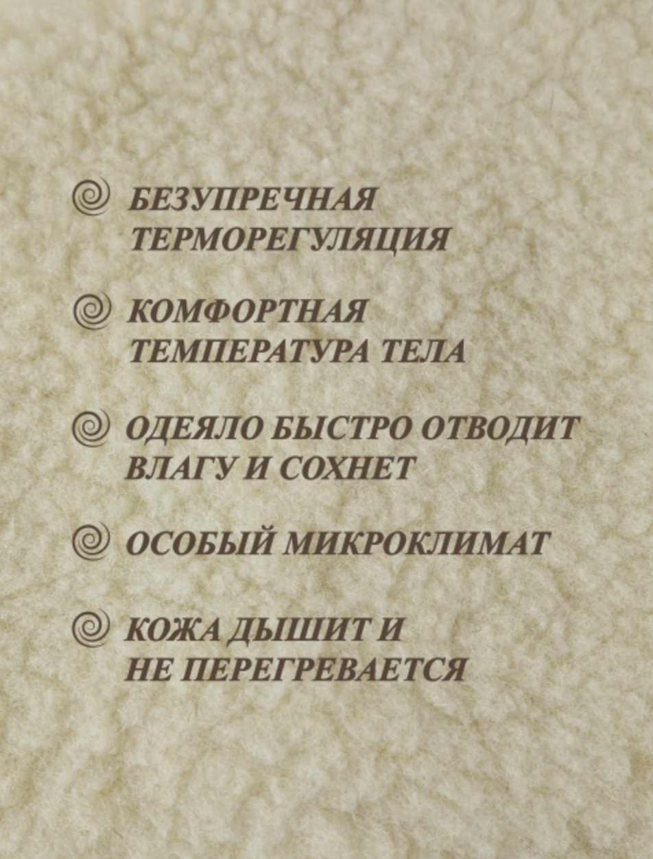 Одеяло детское двустороннее LANATEX из натуральной овечьей шерсти - фото 6 - id-p218614360