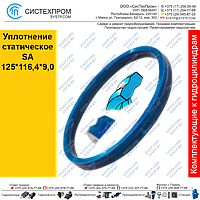 Уплотнение статическое SA70*64.6*6,2