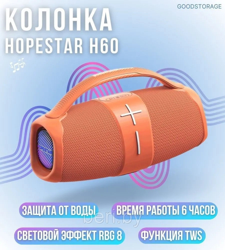 Беспроводная Bluetooth колонка Hopestar H60, блютуз колонка, портативная колонка, мощная колонка, акустическая - фото 4 - id-p218481831