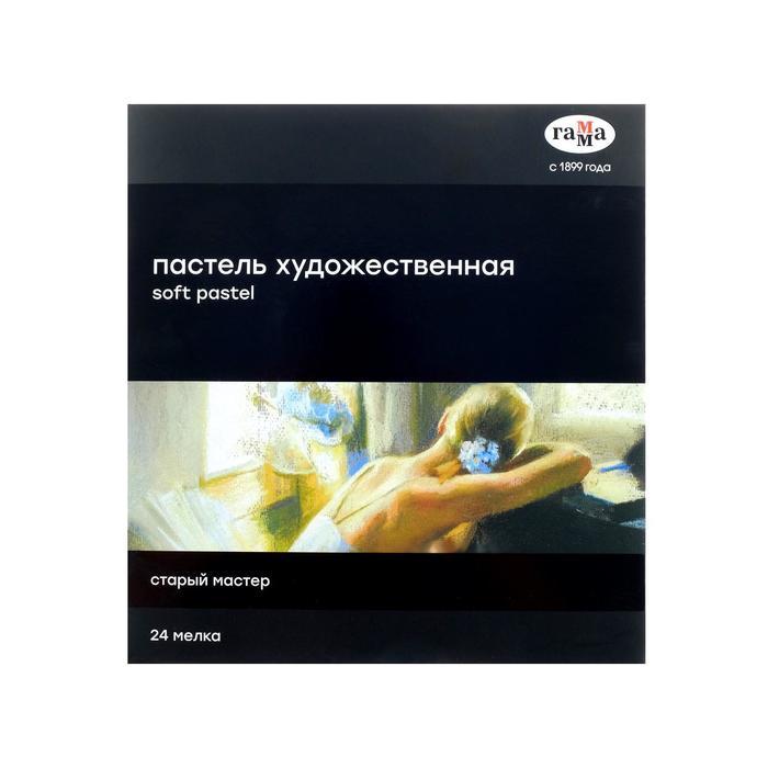 Пастель сухая, набор 24 цвета, "Гамма" "Старый мастер", базовые цвета /Корея/ - фото 1 - id-p218618919