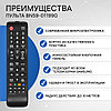 Пульт телевизионный Samsung BN59-01199G ic с кнопкой функции smart tv, фото 2