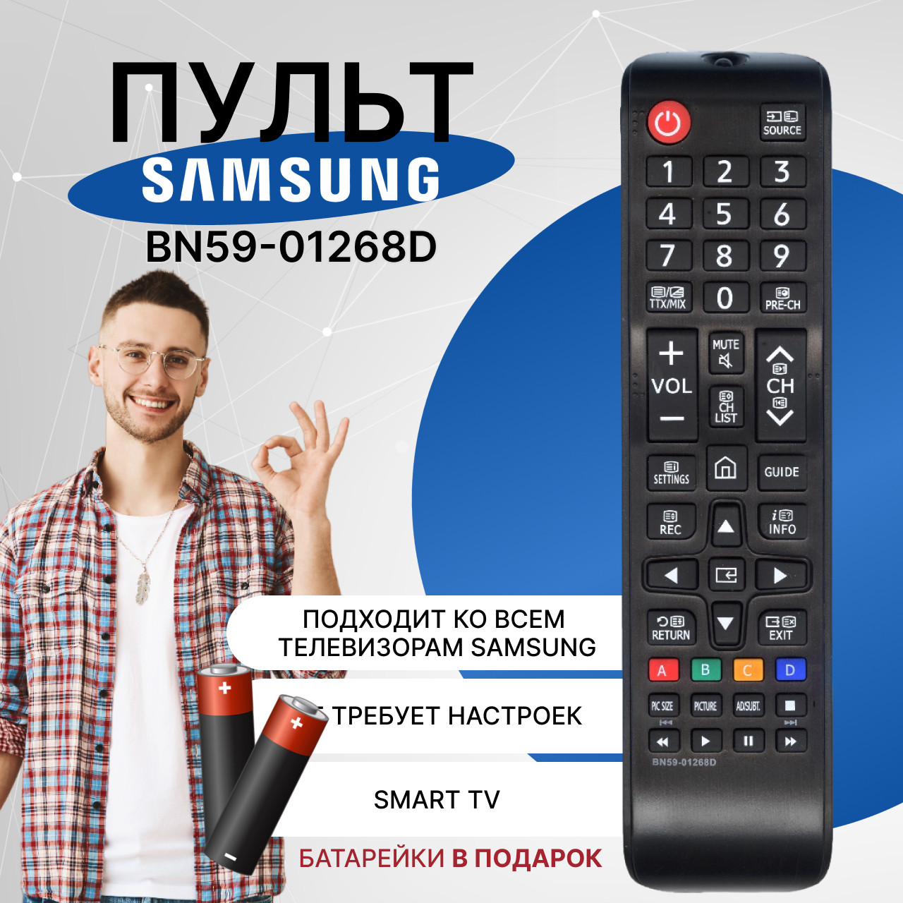 Пульт телевизионный Samsung BN59-01268D - фото 1 - id-p133909836