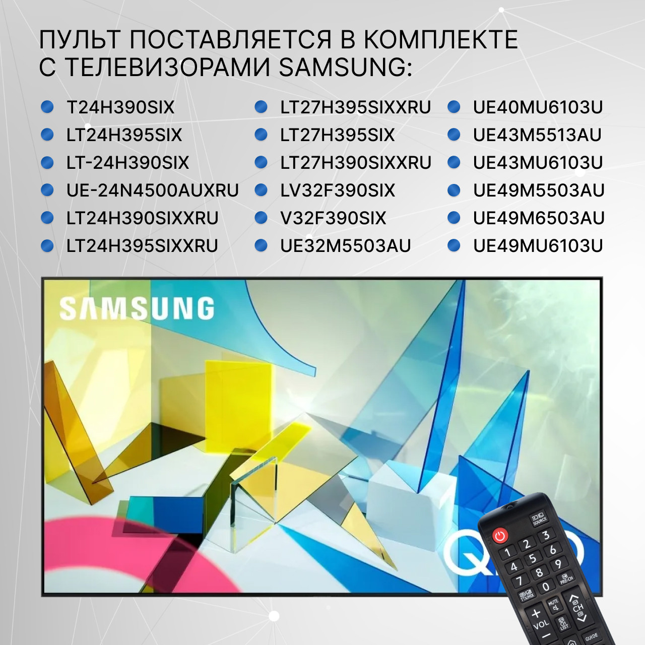 Пульт телевизионный Samsung BN59-01268D - фото 3 - id-p133909836