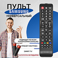 Пульт телевизионный Huayu для Samsung RM-L1088