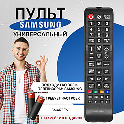 Пульт телевизионный Huayu для Samsung RM-L1088