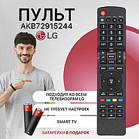 Пульт телевизионный LG AKB72915244 LED TV ic