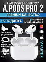 Беспроводные наушники Airpods Pro 2 копия для iPhone Android
