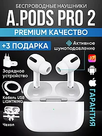 Копия наушников Airpods Pro 2 LUX реплика + Подарок