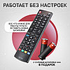 Пульт телевизионный LG AKB73715601 ic, фото 5