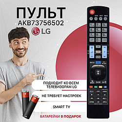 Пульт телевизионный LG AKB73756502 ic New Lcd Led Tv c функцией SMART + 3D