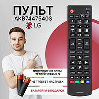 Пульт телевизионный LG AKB74475403 ic LCD TV