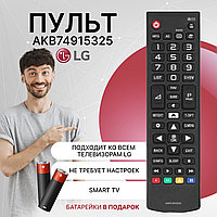 Пульт телевизионный LG AKB74915325 ic SMART LED TV