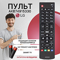 Пульт телевизионный LG AKB74915330 ic SMART LED TV