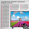 Пульт телевизионный Huayu для LG RM-L999+1 LCD TV 3D универсальный пульт, фото 4