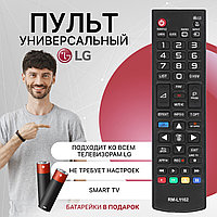 Пульт телевизионный Huayu для LG RM-L1162 3D LED TV с функцией SMART