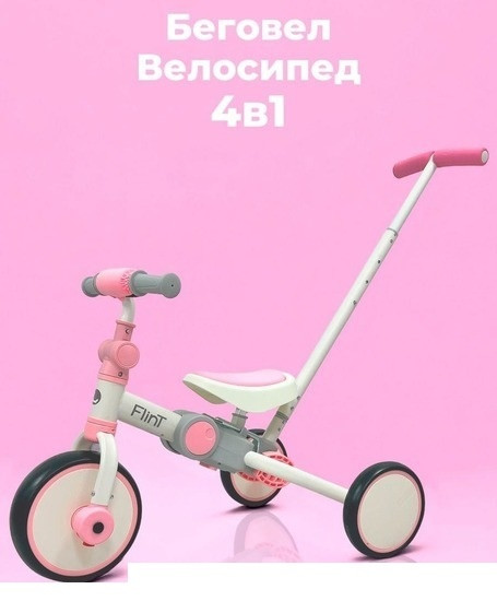 Детский трехколесный Беговел+велосипед Bubago Flint Белый-розовый с ручкой - фото 1 - id-p218622028