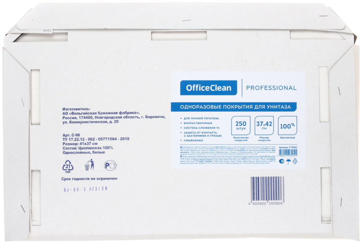 Одноразовые покрытия на сиденья для унитазов OfficeClean Professional 41*37 см, 250 шт., белые