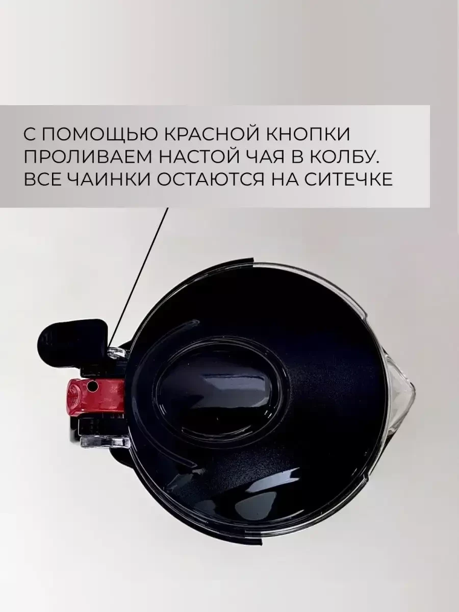 Чайник заварочный стеклянный Типод с кнопкой - фото 5 - id-p218624447