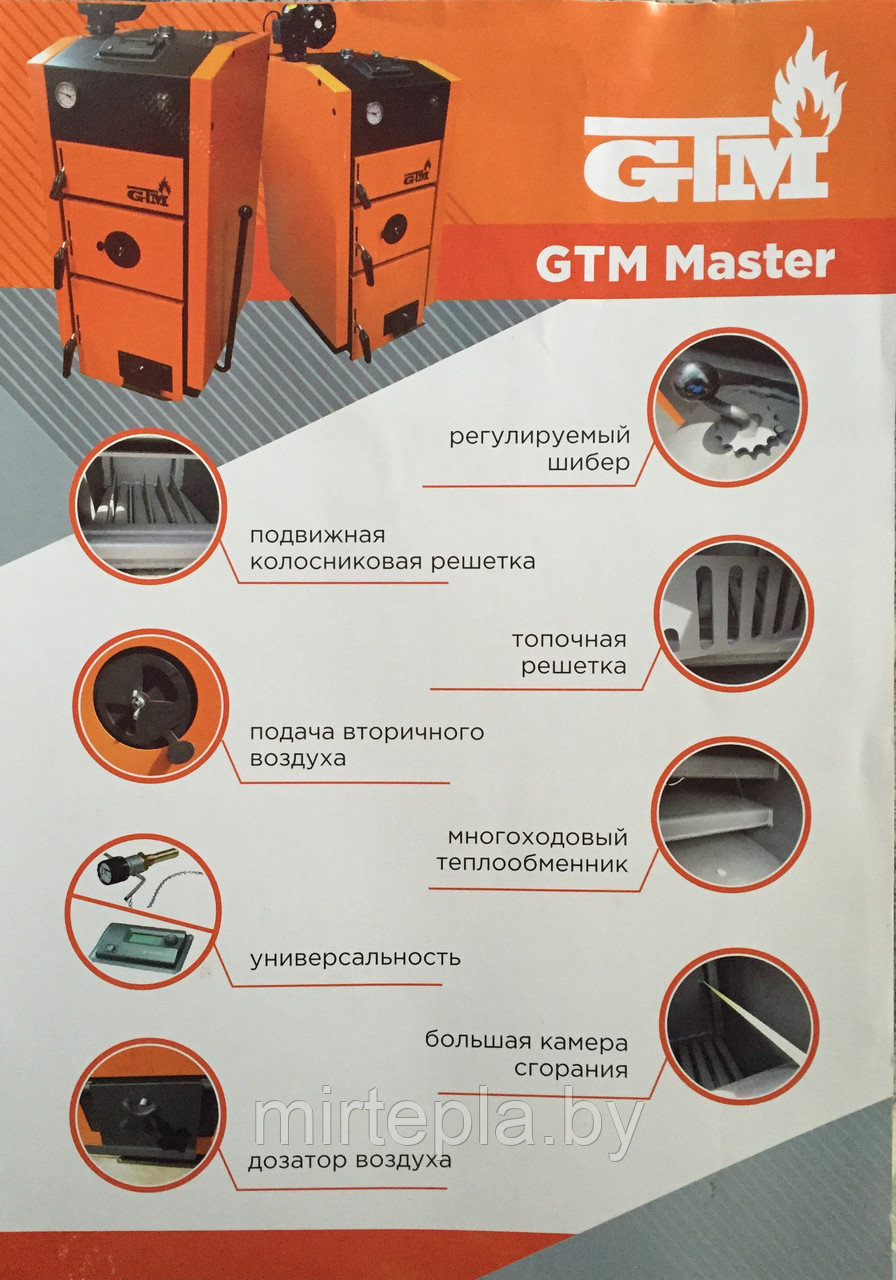 GTM Master 13 твердотопливный стальной котел длительного горения - фото 2 - id-p24044046