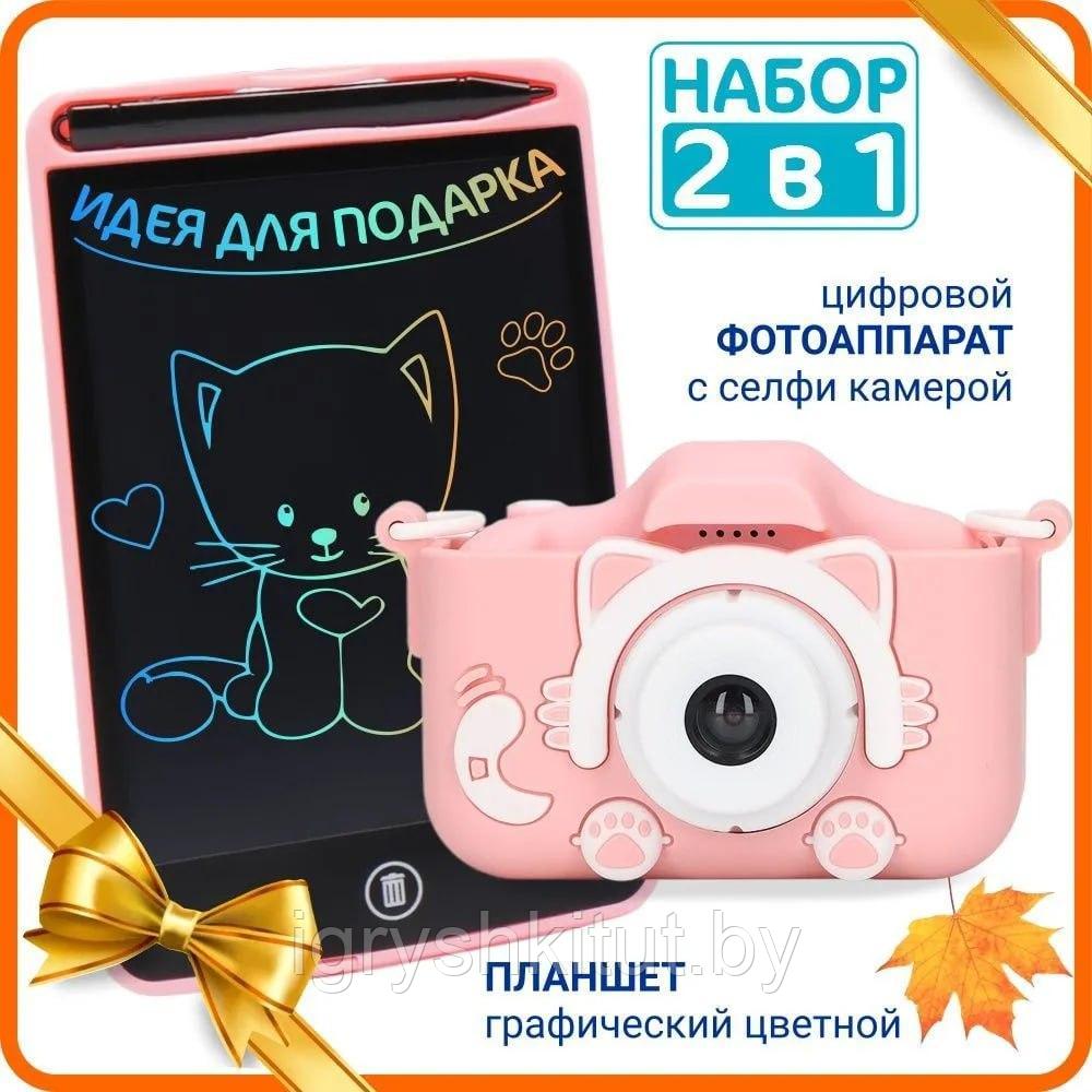 Набор Фотоаппарат детский цифровой и Планшет графический, РОЗОВЫЙ - фото 1 - id-p218634998