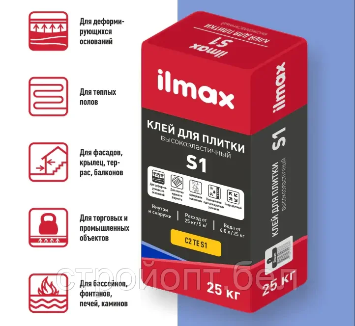 Клей для плитки высокоэластичный ilmax S1, 25 кг - фото 3 - id-p218635848