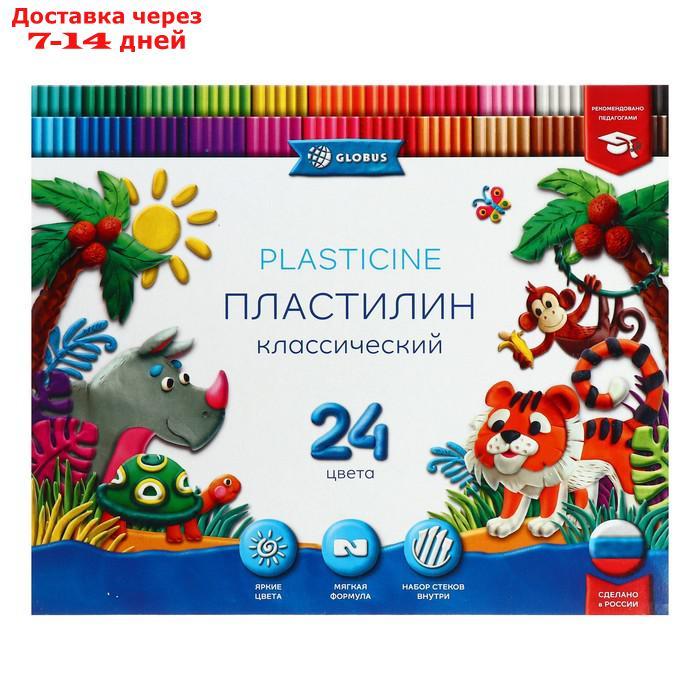 Пластилин GLOBUS "Классический", 24 цвета, 480 г + 4 стека - фото 1 - id-p218620349