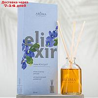 Диффузор ароматический ELIXIR "Violet bouquet", 50 мл