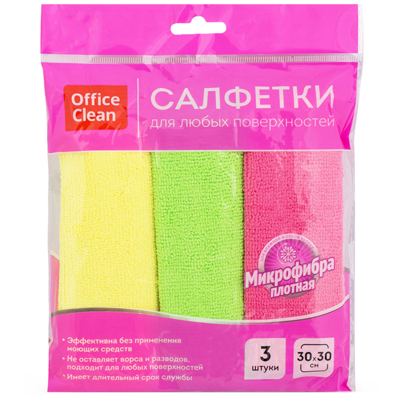 Салфетки для уборки OfficeClean "Стандарт", набор 3шт., универ., плотная микрофибра, 30*30см, ассорти, 275760