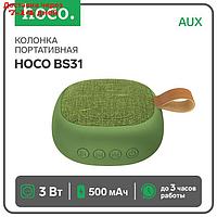 Портативная колонка Hoco BS31, 3 Вт, 500 мАч, BT4.2, microSD, AUX, зеленая