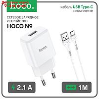 Сетевое зарядное устройство Hoco N9, USB - 2.1 А, кабель Type-C 1 м, белый