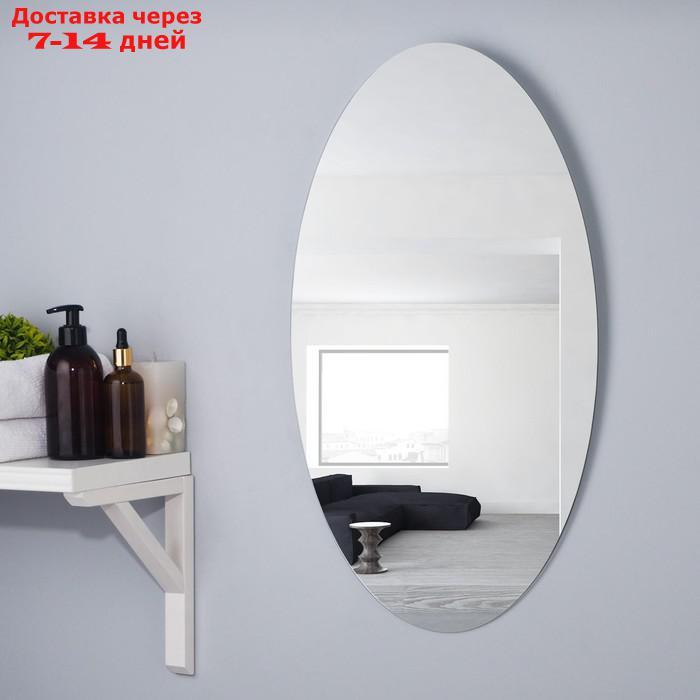 Зеркало "Эллипс", настенное 40×60 cм - фото 1 - id-p218620461