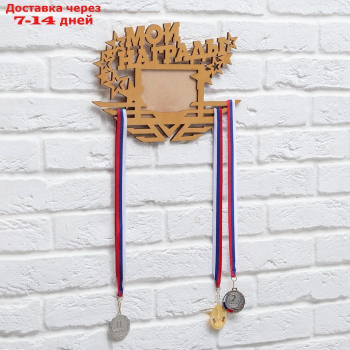 Медальница с фоторамкой "Мои награды" - фото 2 - id-p218619525