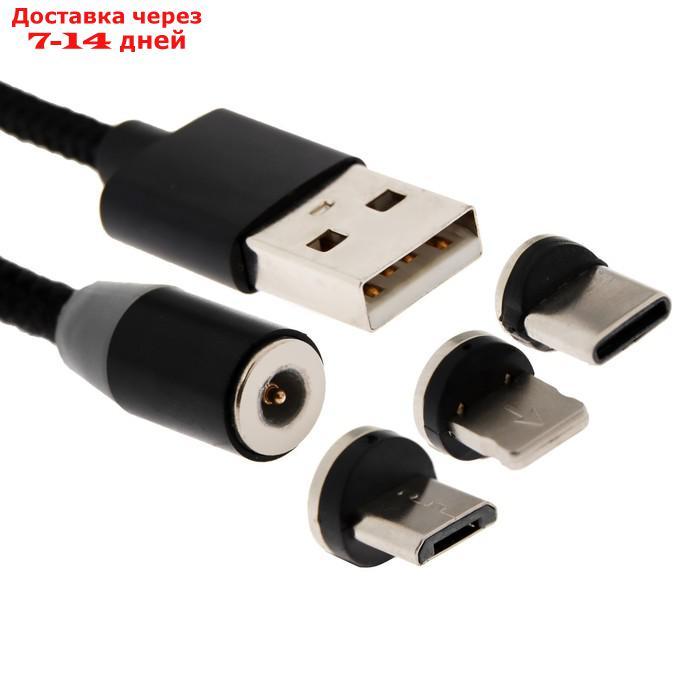 Кабель Windigo, 3 в 1, microUSB/Lightning/Type-C - USB, магнитный, 3 А, нейлон, 1 м, черный - фото 4 - id-p218621546