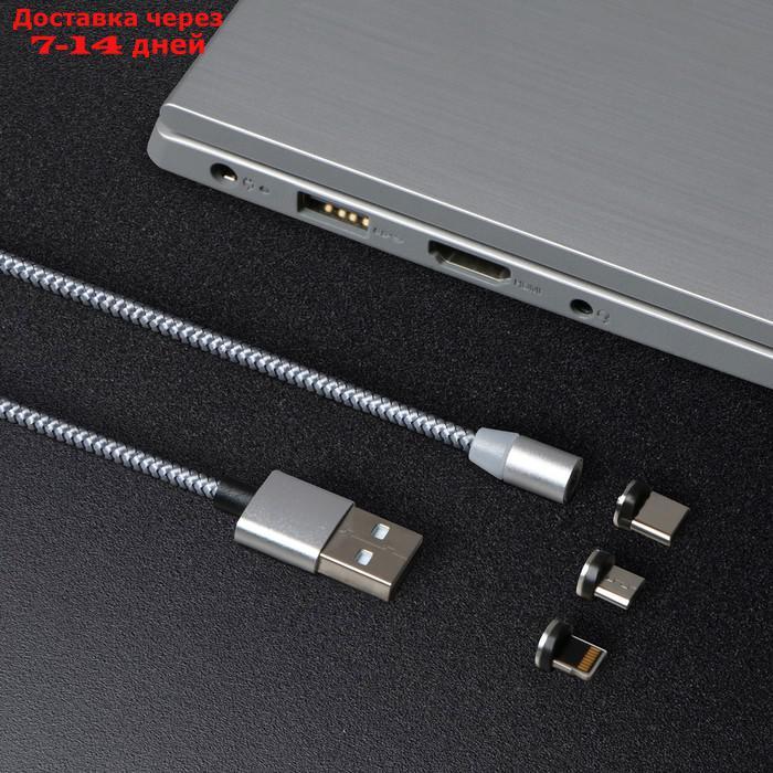 Кабель Windigo, 3 в 1, microUSB/Lightning/Type-C - USB, магнитный, 3 А, нейлон, 1 м, серебр. - фото 3 - id-p218621598
