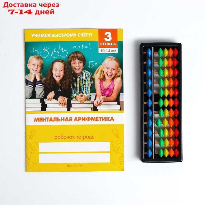 Счёты с пособием по ментальной арифметике 10-14 лет - фото 3 - id-p218619716