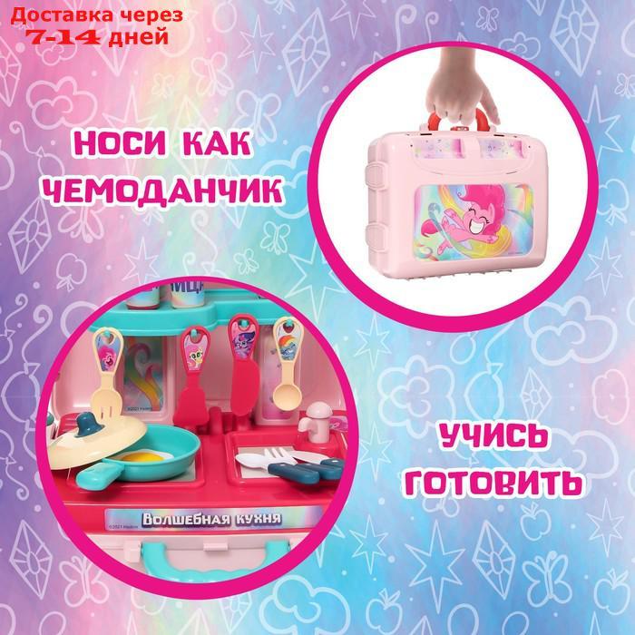 "Волшебная кухня" с аксессуарами My little pony, в чемодане - фото 5 - id-p218621711