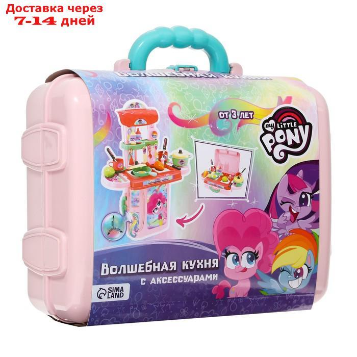 "Волшебная кухня" с аксессуарами My little pony, в чемодане - фото 9 - id-p218621711