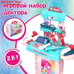 Набор доктора My little pony, в чемодане