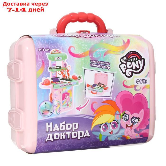 Набор доктора My little pony, в чемодане - фото 9 - id-p218621713