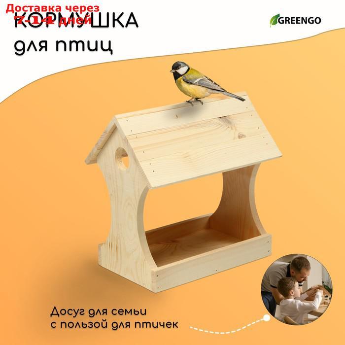 Кормушка для птиц "Беседка", 11 × 24 × 19 см, деревянная - фото 1 - id-p218620710