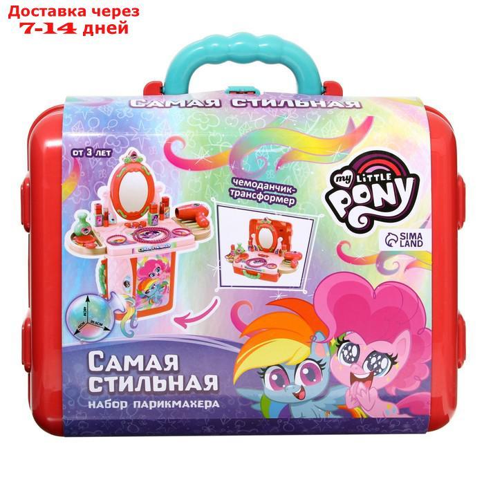 Набор парикмахера "Самая стильная" My little pony, в чемодане - фото 3 - id-p218621715